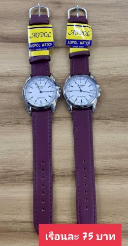 กดที่นี่เพื่อเข้าดูแบบ นาฬิกา Aopol