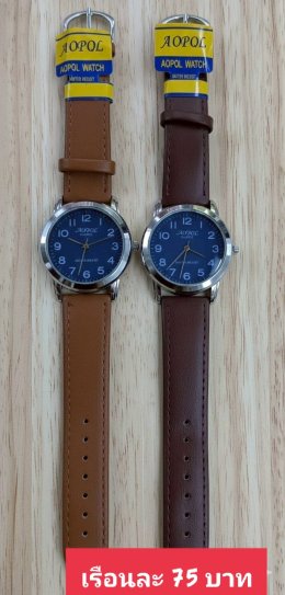 กดที่นี่เพื่อเข้าดูแบบ นาฬิกา Aopol