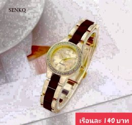 กดที่นี่เพื่อเข้าดูแบบ  นาฬิกา senkq Renos