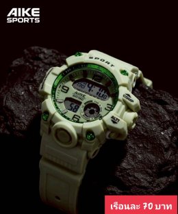 กดที่นี่เพื่อเข้าดูแบบ นาฬิกาสปอร์ต