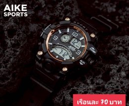 กดที่นี่เพื่อเข้าดูแบบ นาฬิกาสปอร์ต