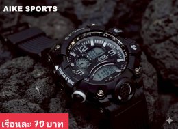 กดที่นี่เพื่อเข้าดูแบบ นาฬิกาสปอร์ต