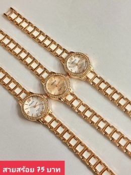 นาฬิกาสายสร้อย