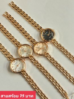 นาฬิกาสายสร้อย