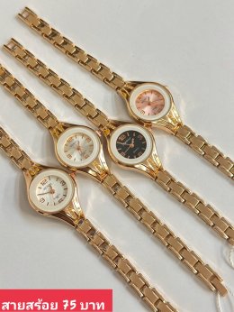 นาฬิกาสายสร้อย