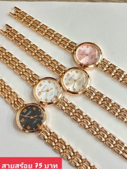 นาฬิกาสายสร้อย