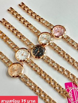 นาฬิกาสายสร้อย