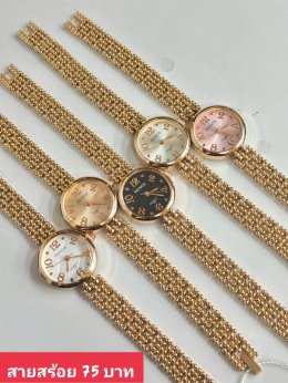 นาฬิกาสายสร้อย