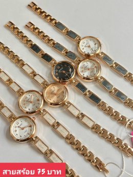 นาฬิกาสายสร้อย