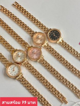 นาฬิกาสายสร้อย