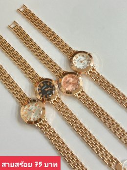 นาฬิกาสายสร้อย