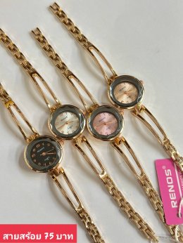 นาฬิกาสายสร้อย