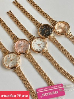 นาฬิกาสายสร้อย