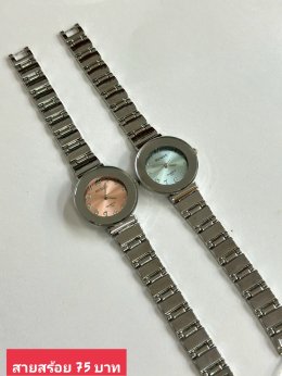 นาฬิกาสายสร้อย