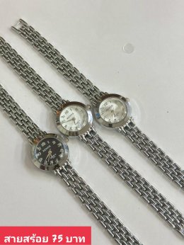 นาฬิกาสายสร้อย