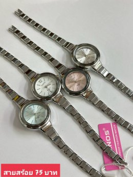 นาฬิกาสายสร้อย