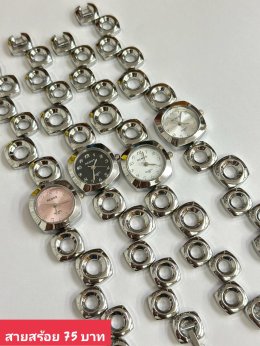 นาฬิกาสายสร้อย