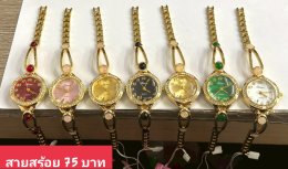 นาฬิกาสายสร้อย