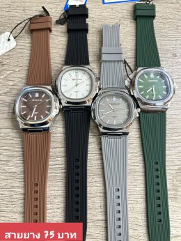 กดที่นี่เพื่อเข้าดูแบบ นาฬิกาแฟชั่น สายยาง
