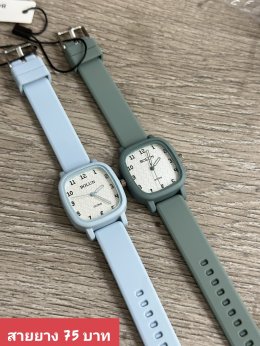 กดที่นี่เพื่อเข้าดูแบบ นาฬิกาแฟชั่น สายยาง