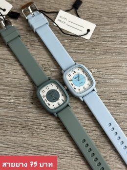 กดที่นี่เพื่อเข้าดูแบบ นาฬิกาแฟชั่น สายยาง