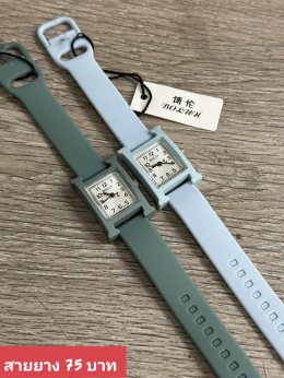 กดที่นี่เพื่อเข้าดูแบบ นาฬิกาแฟชั่น สายยาง