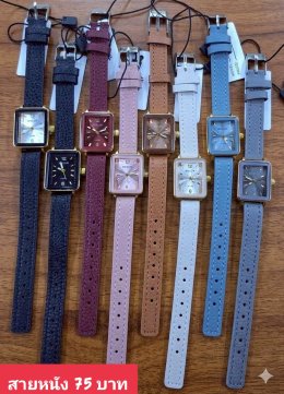 กดที่นี่เพื่อเข้าดูแบบ นาฬิกาแฟชั่น สายหนัง