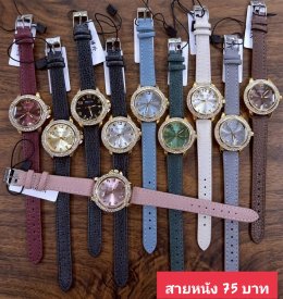 กดที่นี่เพื่อเข้าดูแบบ นาฬิกาแฟชั่น สายหนัง