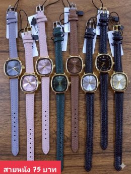 กดที่นี่เพื่อเข้าดูแบบ นาฬิกาแฟชั่น สายหนัง