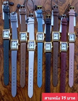 กดที่นี่เพื่อเข้าดูแบบ นาฬิกาแฟชั่น สายหนัง