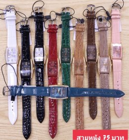 กดที่นี่เพื่อเข้าดูแบบ นาฬิกาแฟชั่น สายหนัง