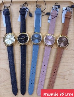 กดที่นี่เพื่อเข้าดูแบบ นาฬิกาแฟชั่น สายหนัง