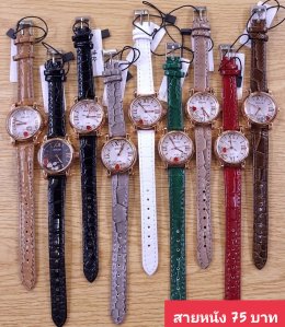 กดที่นี่เพื่อเข้าดูแบบ นาฬิกาแฟชั่น สายหนัง