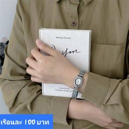 นาฬิกาสายสร้อย