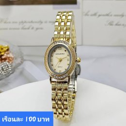 นาฬิกาสายสร้อย