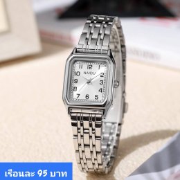 นาฬิกาสายสร้อย