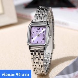 นาฬิกาสายสร้อย