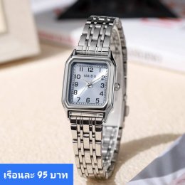 นาฬิกาสายสร้อย