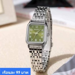 นาฬิกาสายสร้อย