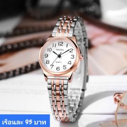 นาฬิกาสายสร้อย