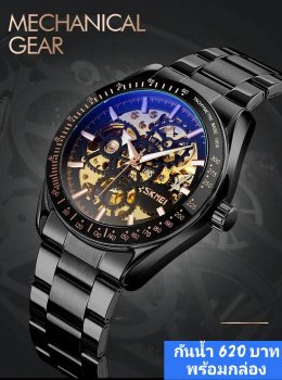 กดที่นี่เพื่อเข้าดูแบบ นาฬิกา SKMEI