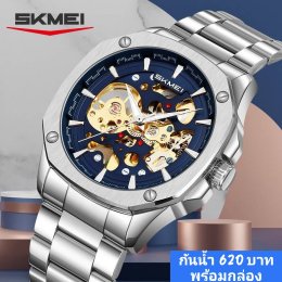 กดที่นี่เพื่อเข้าดูแบบ นาฬิกา SKMEI