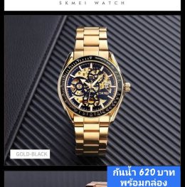 กดที่นี่เพื่อเข้าดูแบบ นาฬิกา SKMEI