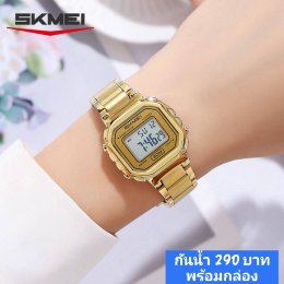 กดที่นี่เพื่อเข้าดูแบบ นาฬิกา SKMEI