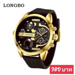 กดที่นี่เพื่อเข้าดูแบบ นาฬิกา Longbo