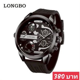 กดที่นี่เพื่อเข้าดูแบบ นาฬิกา Longbo