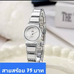 นาฬิกาสายสร้อย