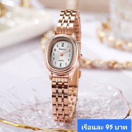 นาฬิกาสายเหล็ก และเซรามิค