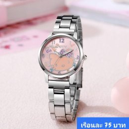 นาฬิกาสายเหล็ก และเซรามิค