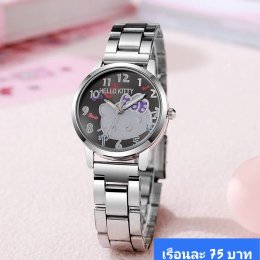 นาฬิกาสายเหล็ก และเซรามิค